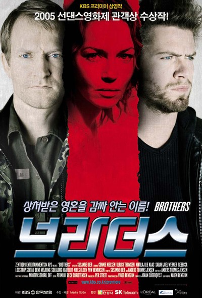 브라더스 2004 영화 포스터