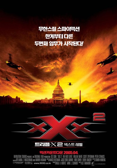 트리플 X 2: 넥스트 레벨 2005 영화 포스터