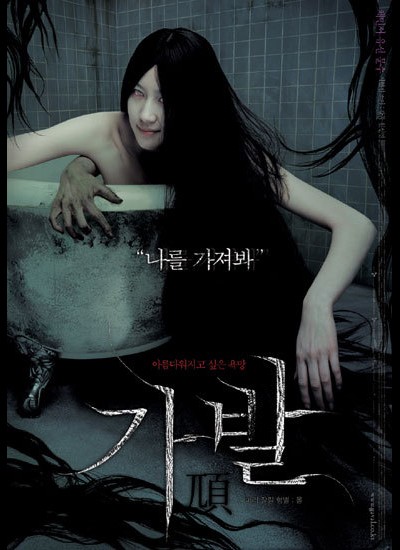 가발