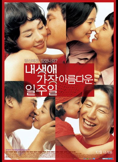 내 생애 가장 아름다운 일주일 2005 영화 포스터