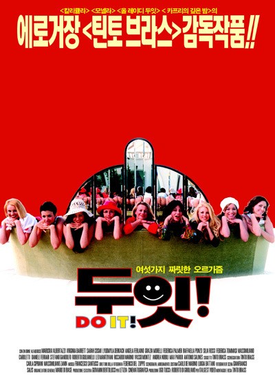 두 잇!