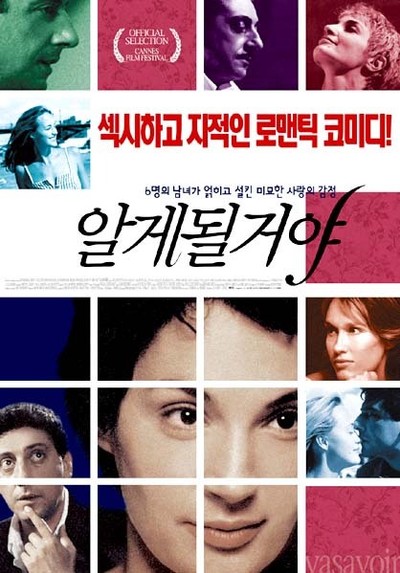 알게 될거야
