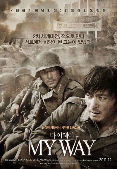 마이웨이 2011 영화 포스터