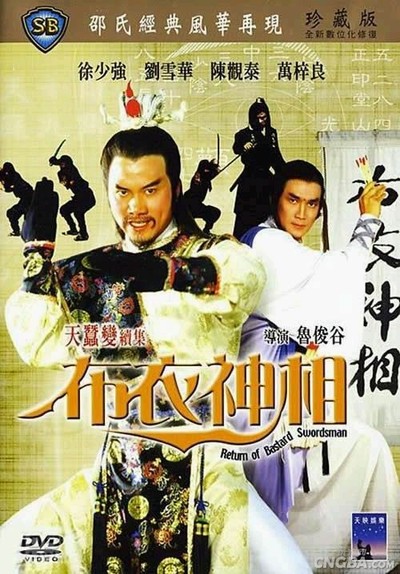 포의신상 1984 영화 포스터