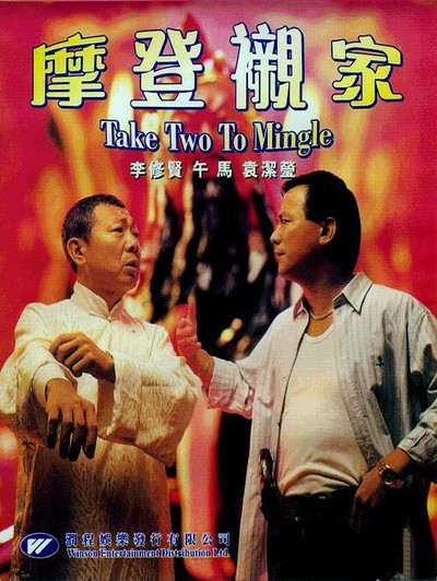 전장 1990 영화 포스터