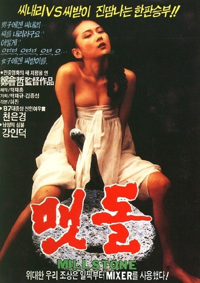 맷돌