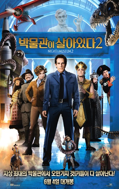 박물관이 살아있다 2 2009 영화 포스터