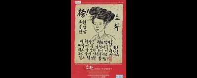 됴화 1987 영화 포스터