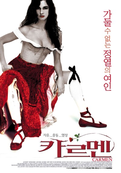 카르멘