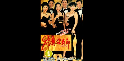 응소여랑 92 1992 영화 포스터