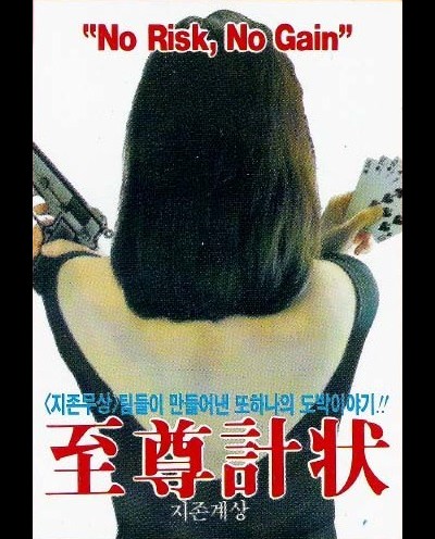 지존계상