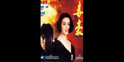독호 1991 영화 포스터