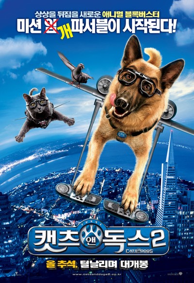 캣츠 앤 독스 2 2010 영화 포스터
