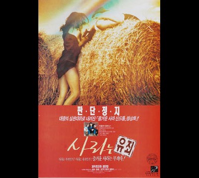 사라는 유죄