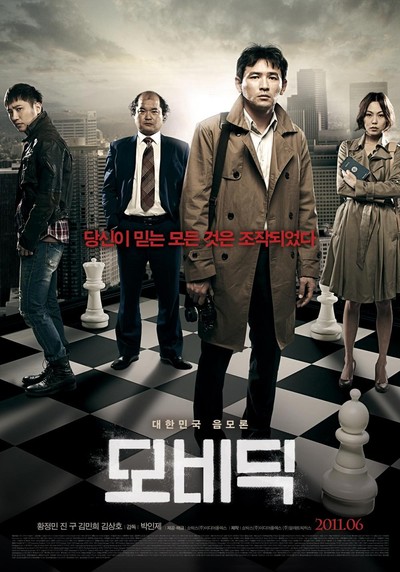 모비딕 2011 영화 포스터