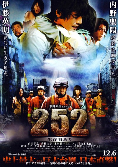 252 생존자 있음