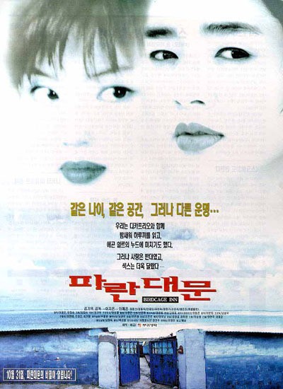파란대문