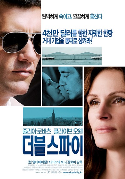 더블 스파이 2009 영화 포스터