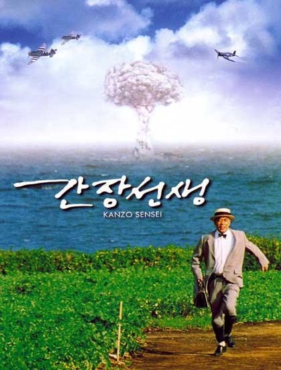 간장선생