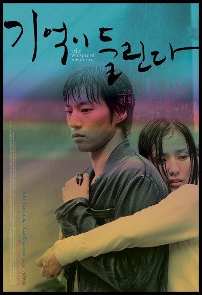 3人 3色 러브 스토리 : 사랑즐감