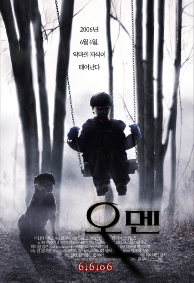 오멘 2006 영화 포스터