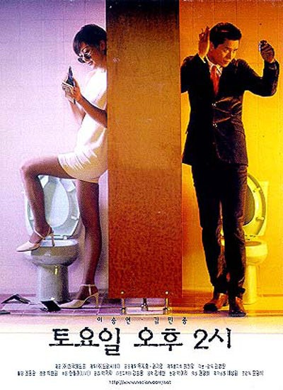 토요일 오후 2시