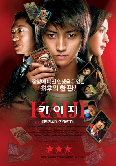 카이지