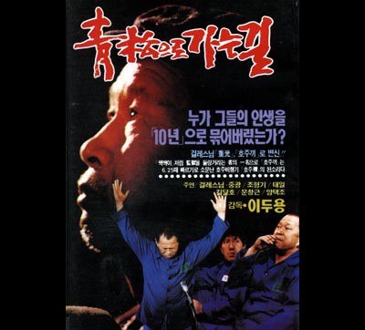 청송으로 가는 길