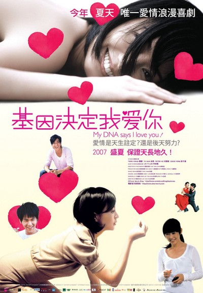기인결정아애니 2007 영화 포스터