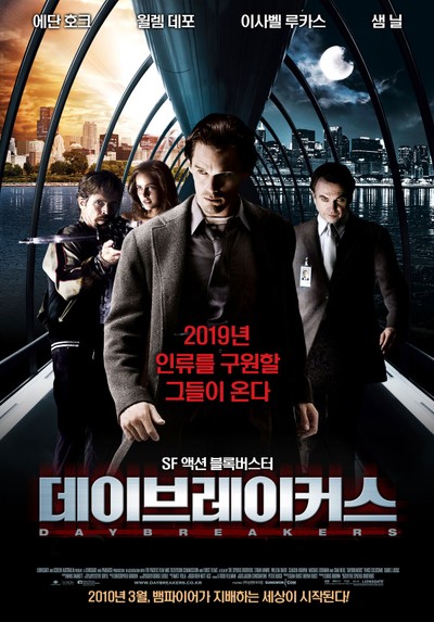 데이브레이커스 2009 영화 포스터
