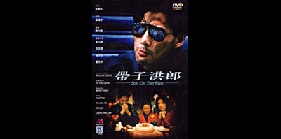 대자홍랑 1991 영화 포스터