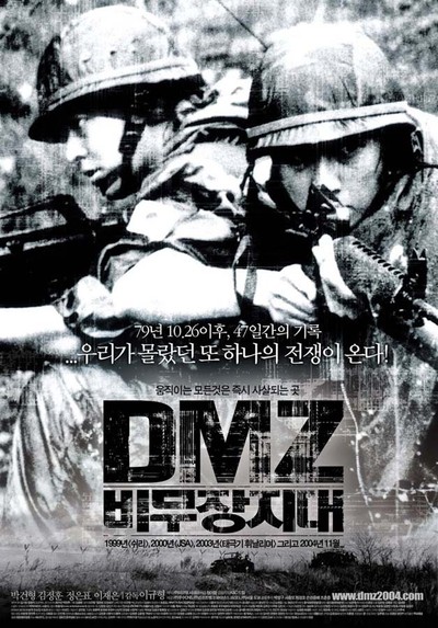 DMZ, 비무장지대 2004 영화 포스터