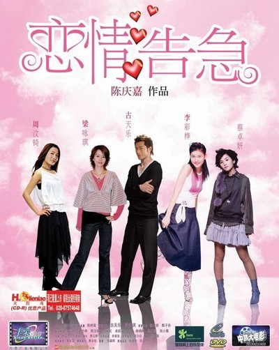 연정고급 2004 영화 포스터