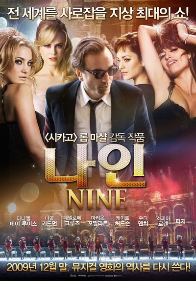 나인 2009 영화 포스터