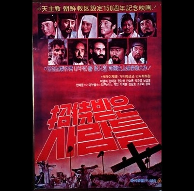 초대받은 사람들