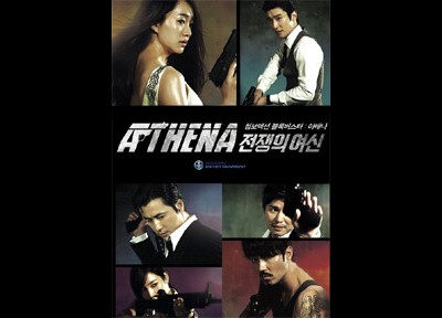 아테나: 전쟁의 여신_극장판 2011 영화 포스터
