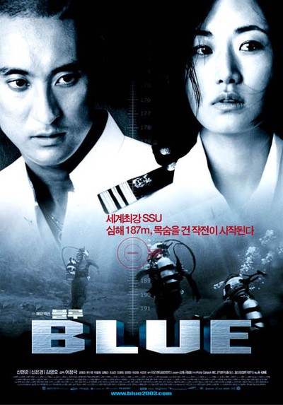 블루