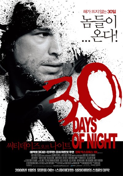 써티데이즈 오브 나이트 2007 영화 포스터