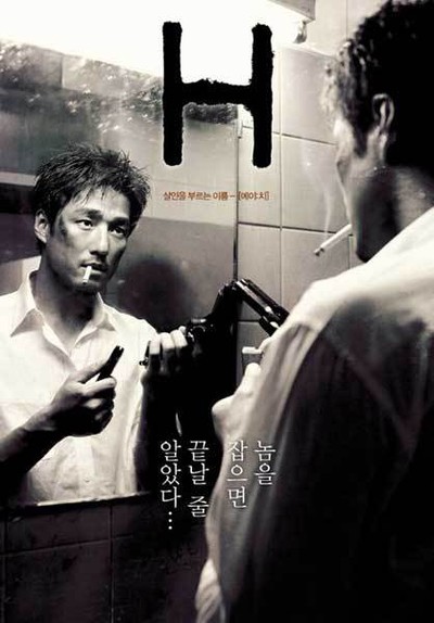 H 2002 영화 포스터