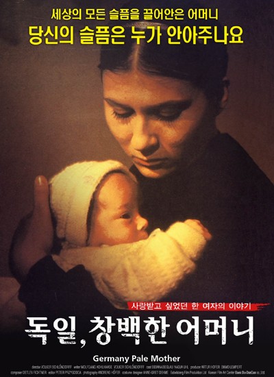 독일, 창백한 어머니