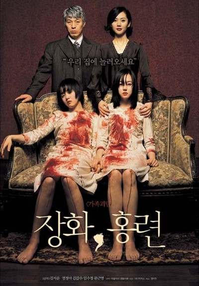 장화, 홍련 2003 영화 포스터