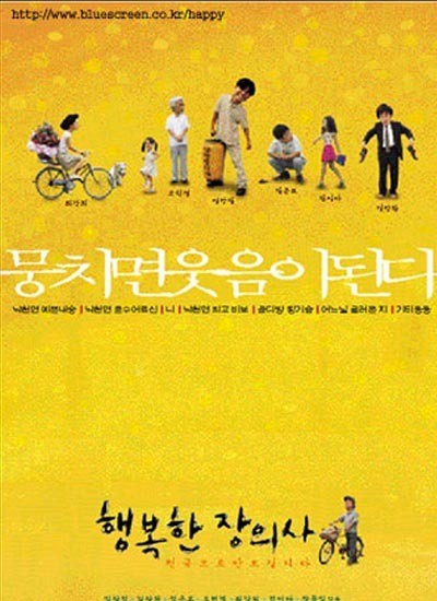 행복한 장의사