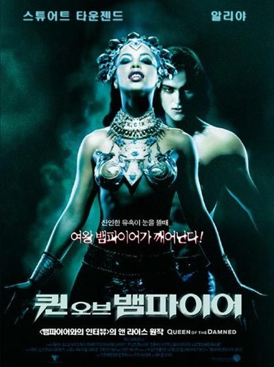 퀸 오브 뱀파이어 2002 영화 포스터