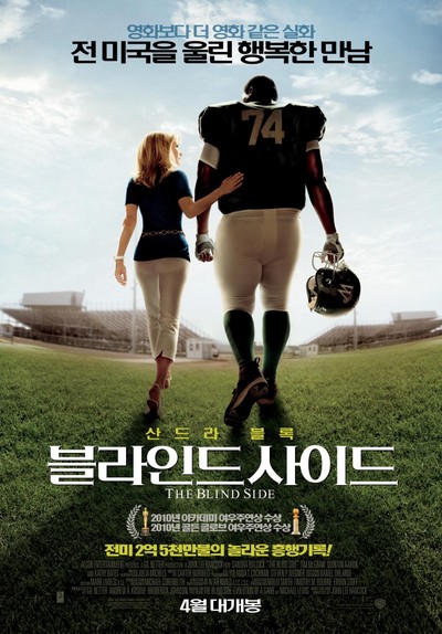 블라인드 사이드 2009 영화 포스터