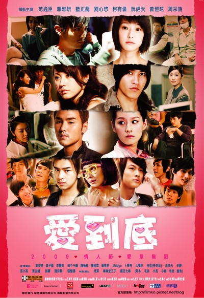 애도저 2009 영화 포스터