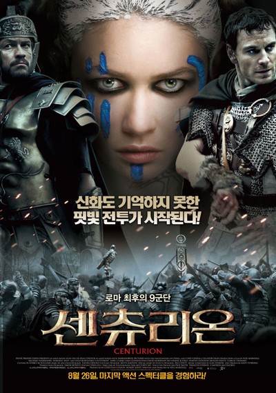 센츄리온 2010 영화 포스터