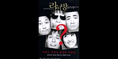 라이방