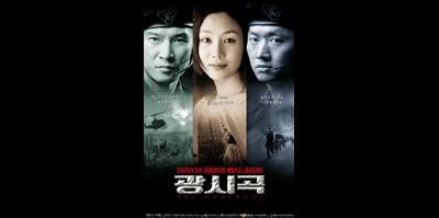 광시곡 (2001) | 액션 영화 | 장훈 감독 | 평점 7.6 | 영화창고