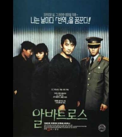 알바트로스