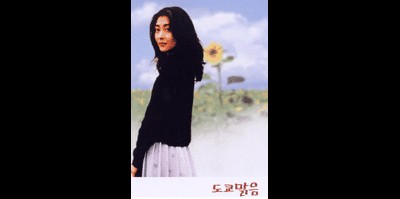도쿄 맑음 1997 영화 포스터